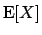 $\mbox{E}[X]$