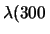 $\displaystyle X\sim {\cal N}(\lambda,\sqrt{\lambda})\,;$