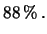 $\displaystyle 1.12\cdot \frac{1}{\sqrt{2\pi} 0.20}
\exp{ \frac{(\mu-0.75)^2}{2\cdot 0.20^2} }
\hspace{0.5 cm} (-1 \le \mu \le 1)$