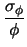 $\displaystyle \frac{\sigma_{\epsilon}}{\epsilon}$