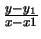 $ \frac{y-y_1}{x-x1}$