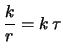 $\displaystyle \frac{k}{r} = k\,\tau$