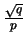 $ \frac{1}{p}$