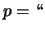 $\displaystyle p = \lq\lq $