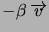 $-\beta\, \overrightarrow{v}$