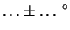 $\displaystyle \ldots \pm \ldots \,^\circ$