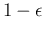 $\displaystyle 1-\epsilon$